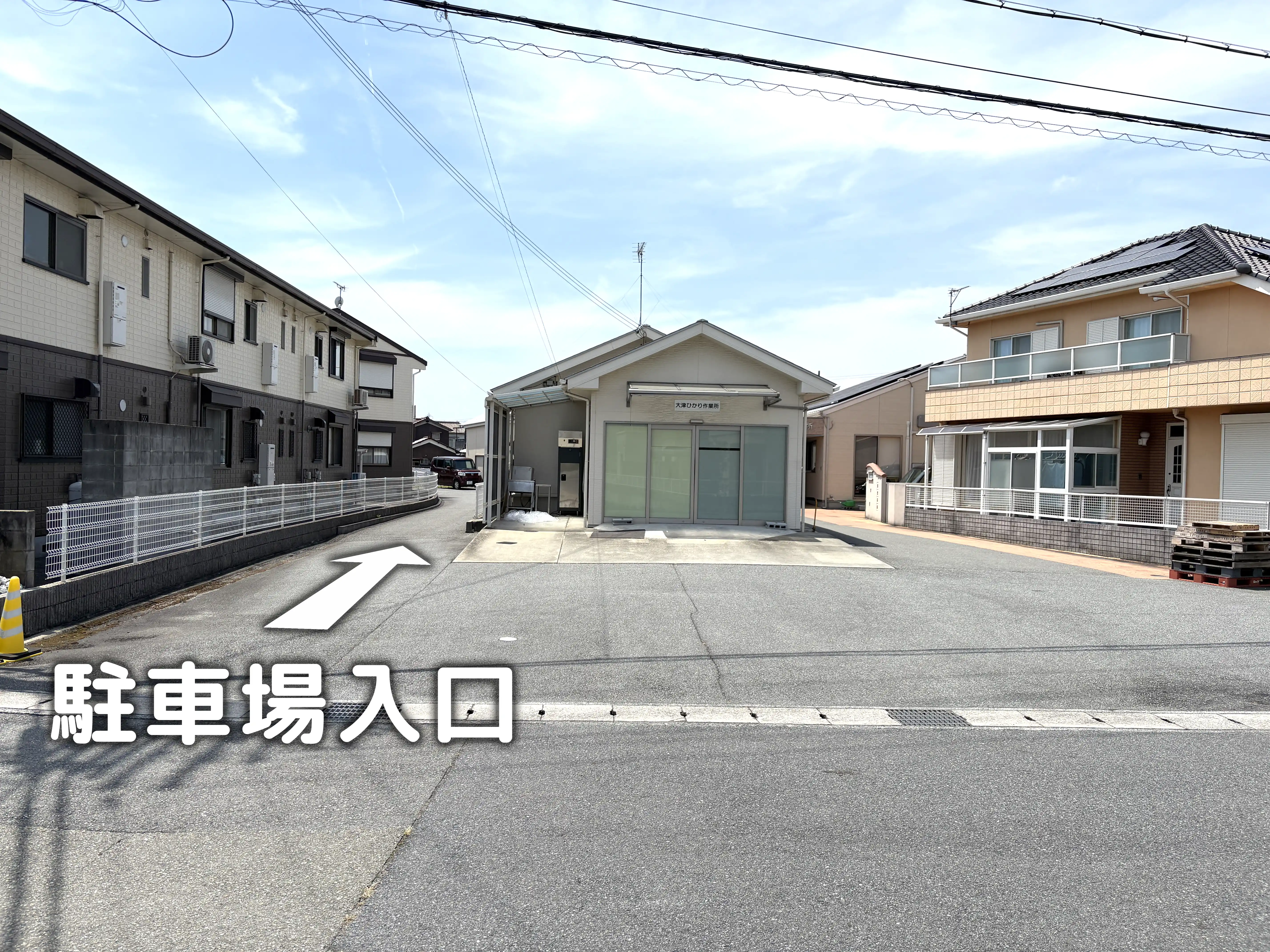 道路から見た駐車場入り口